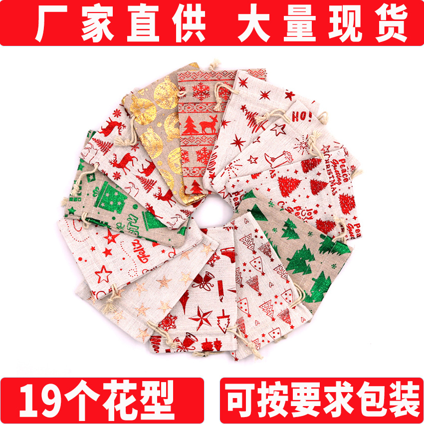 圣诞主图