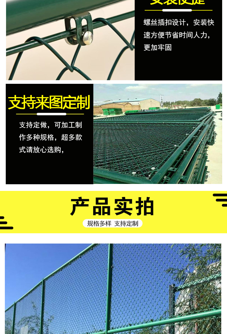 篮球场围网户外足球运动场勾花护栏网学校体育场安全防护铁丝围网