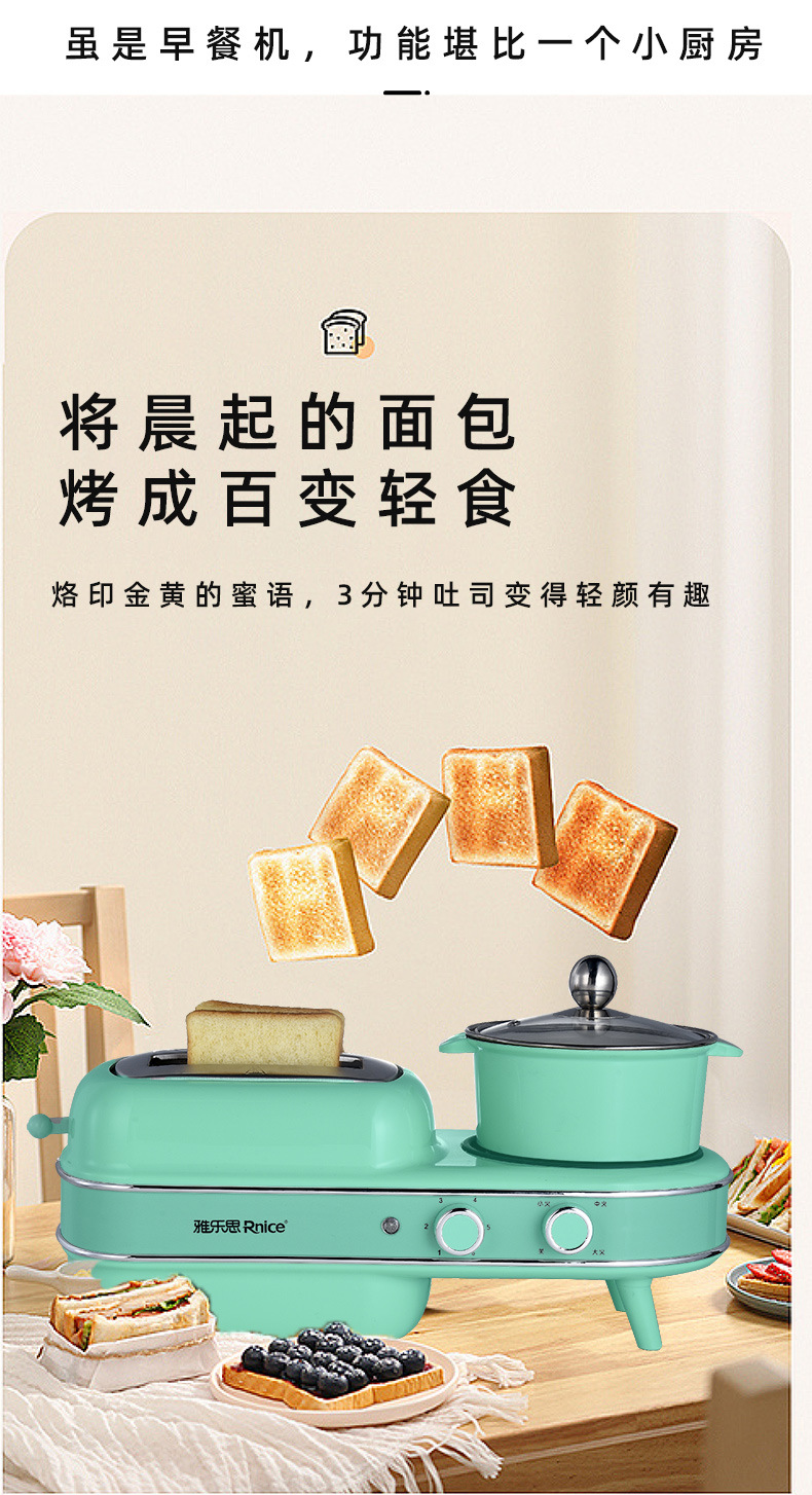 早餐机详情_03.jpg