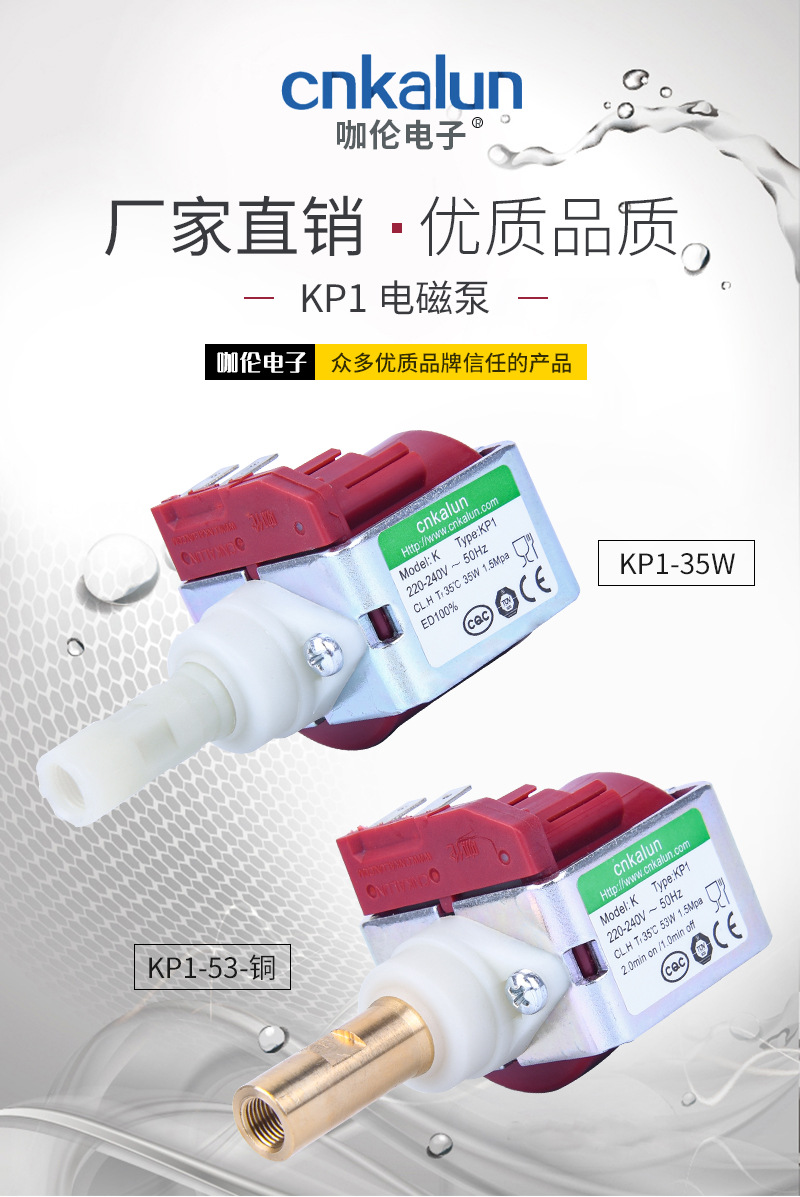 KP1电磁泵详情页修改12-09_03.jpg