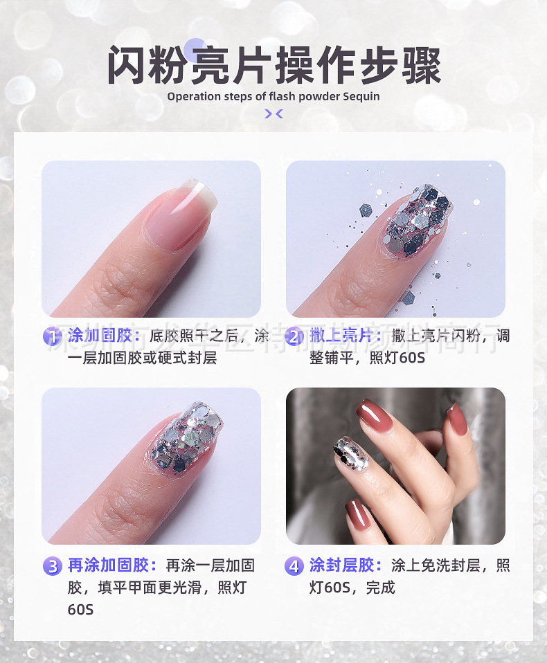 美甲闪粉-内页_14