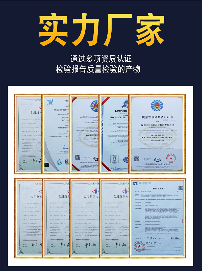 导热硅胶片通用版_01