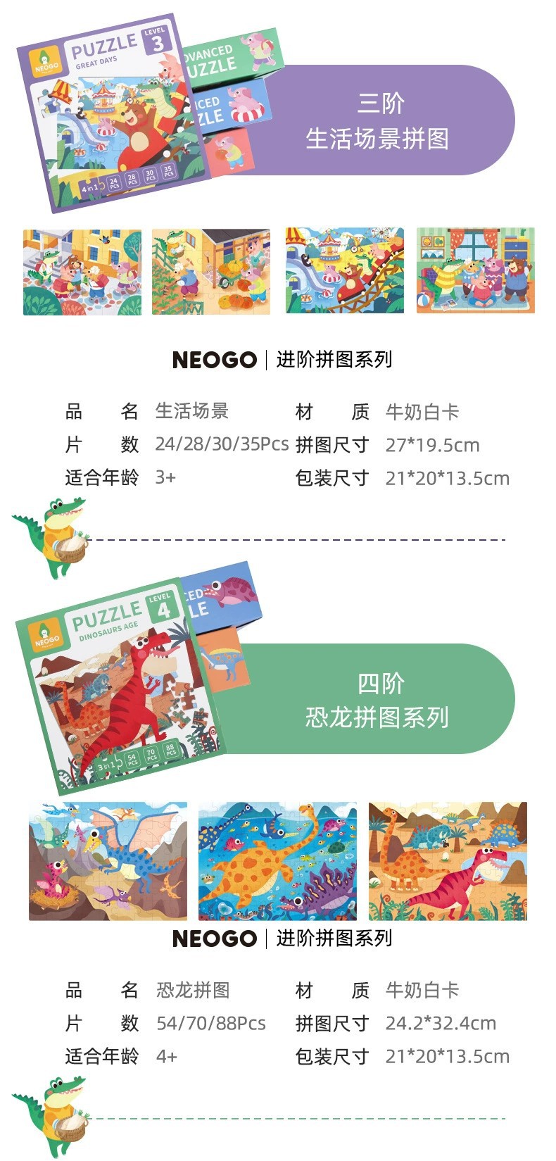 1-4阶-详情页_09.jpg