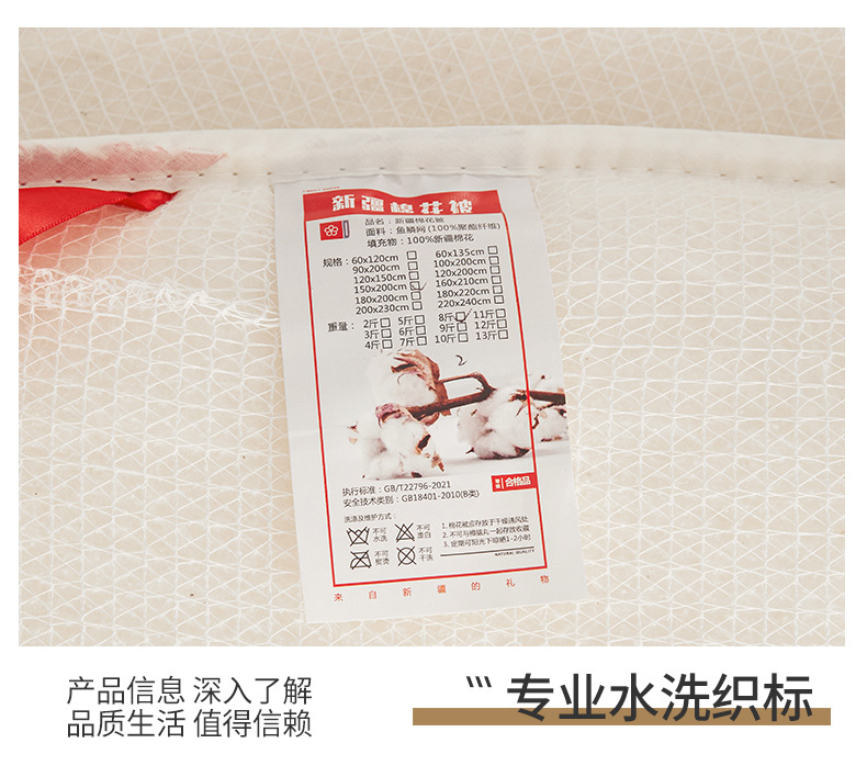790-新疆生态棉花床褥垫_22.jpg