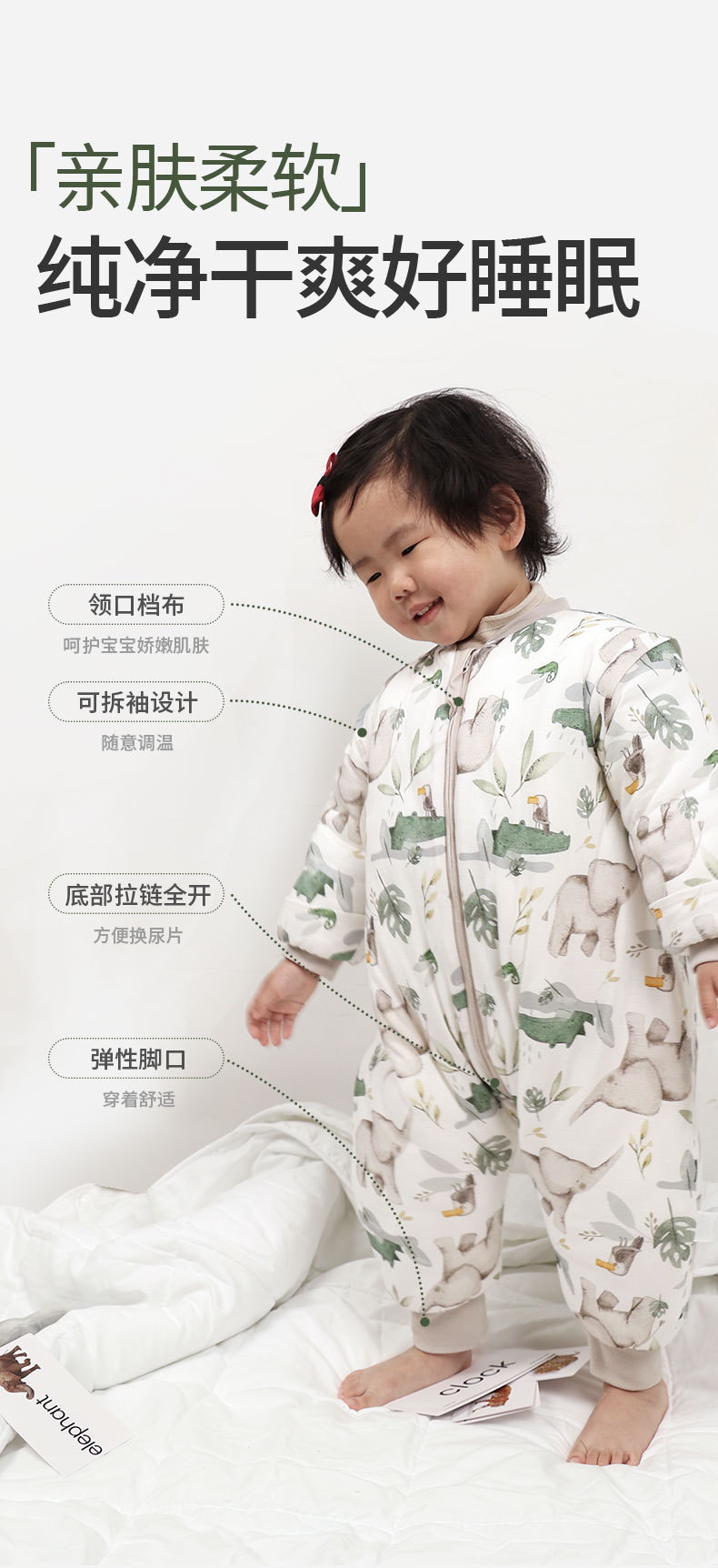 睡袋-详情-2023.3.7_06