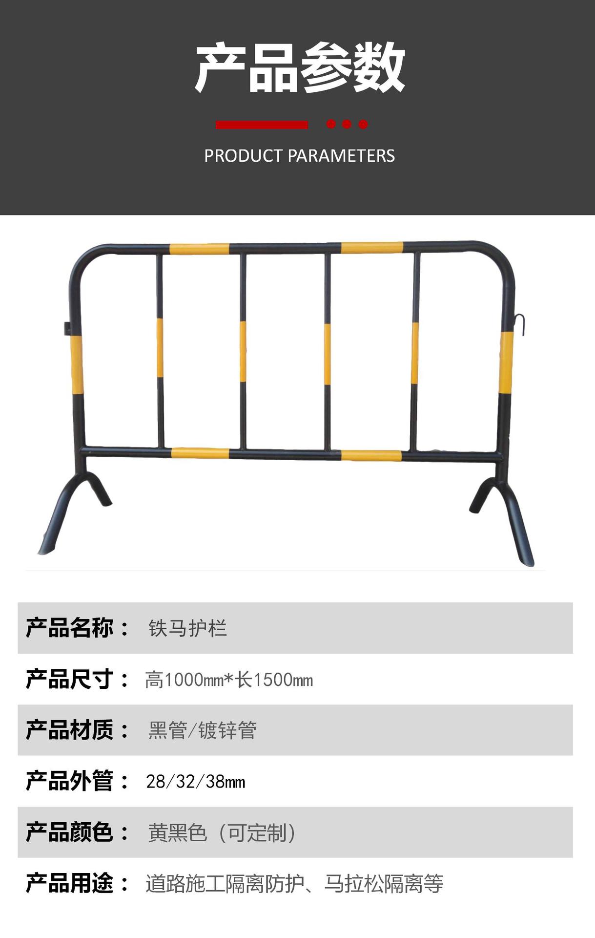 交通铁马 铁马护栏 黄黑铁马