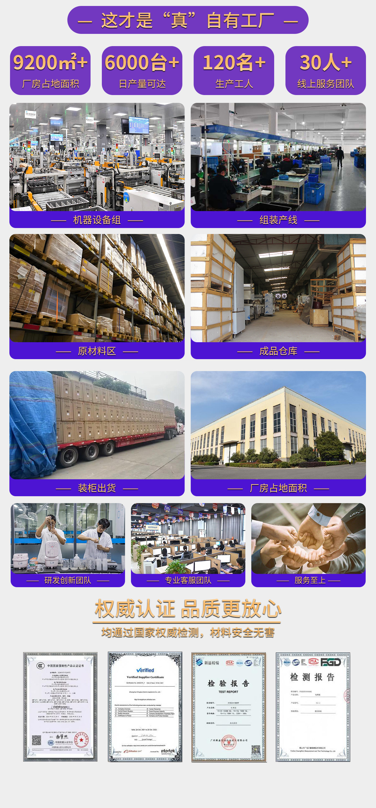 范详情工厂介绍_03