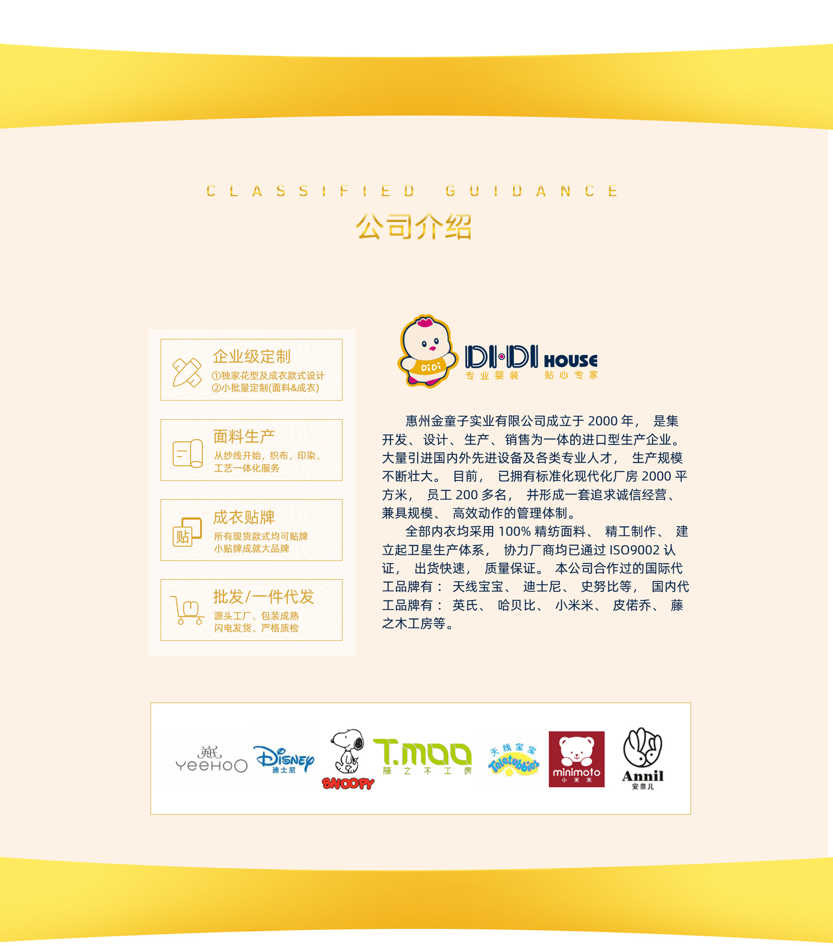 首页装修_04.jpg