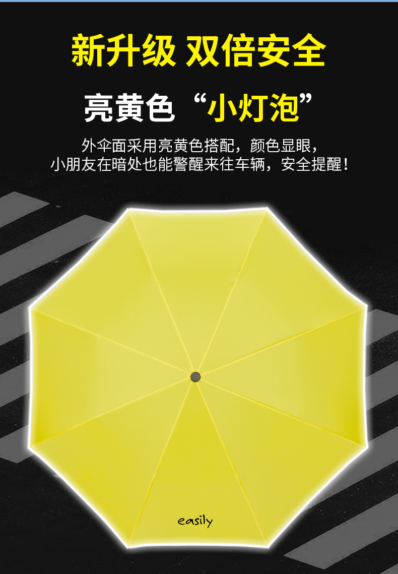 儿童伞easily_04.jpg