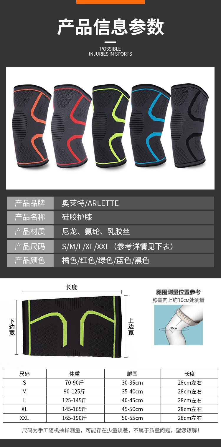 详情-硅胶护膝_11