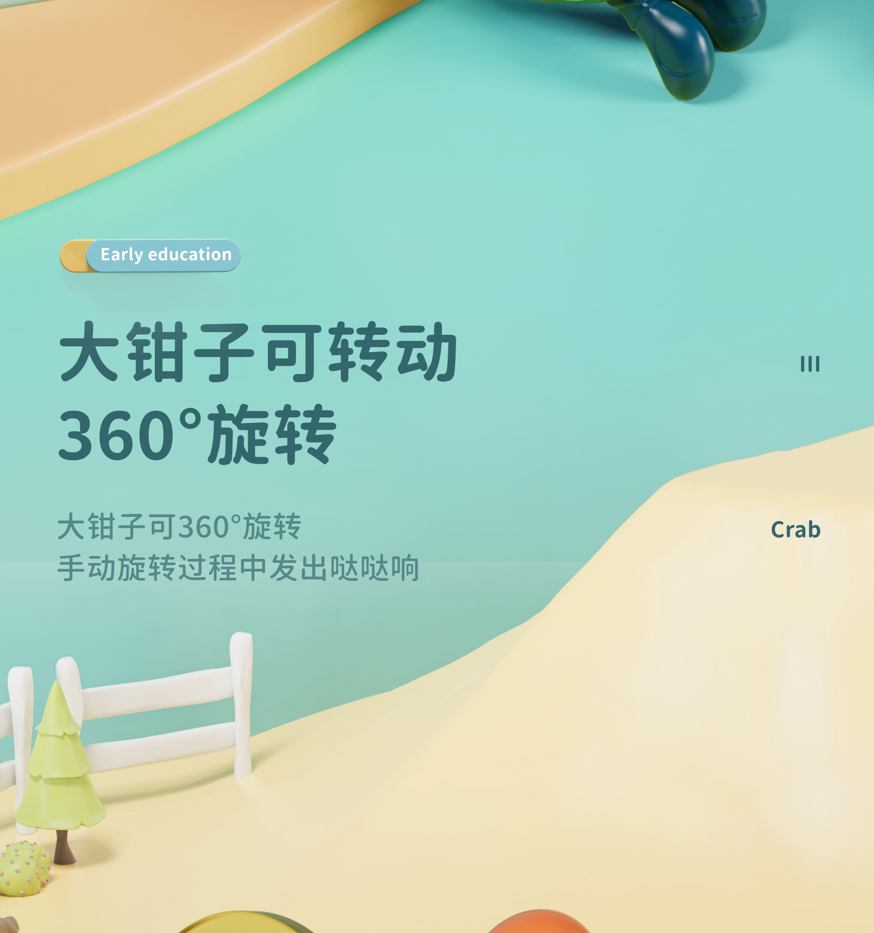 早娇故事蟹-蓝牙_12