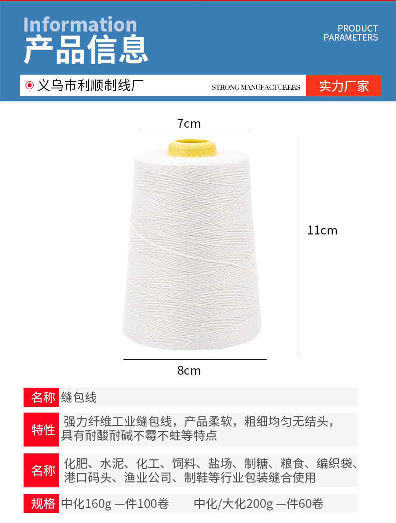 缝包线_05.jpg