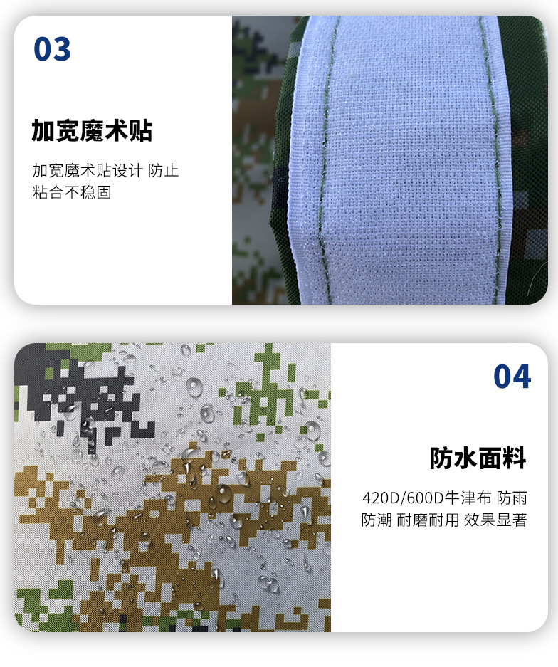 迷彩支架_10