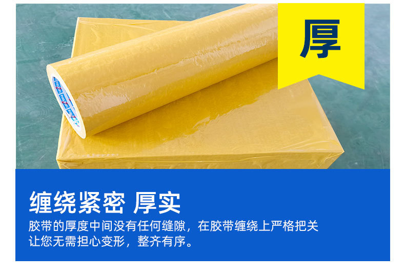 透明胶带-详情页_06