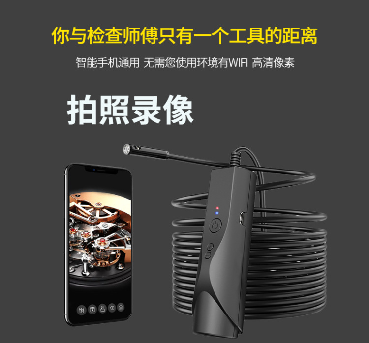 WIFI双镜头9
