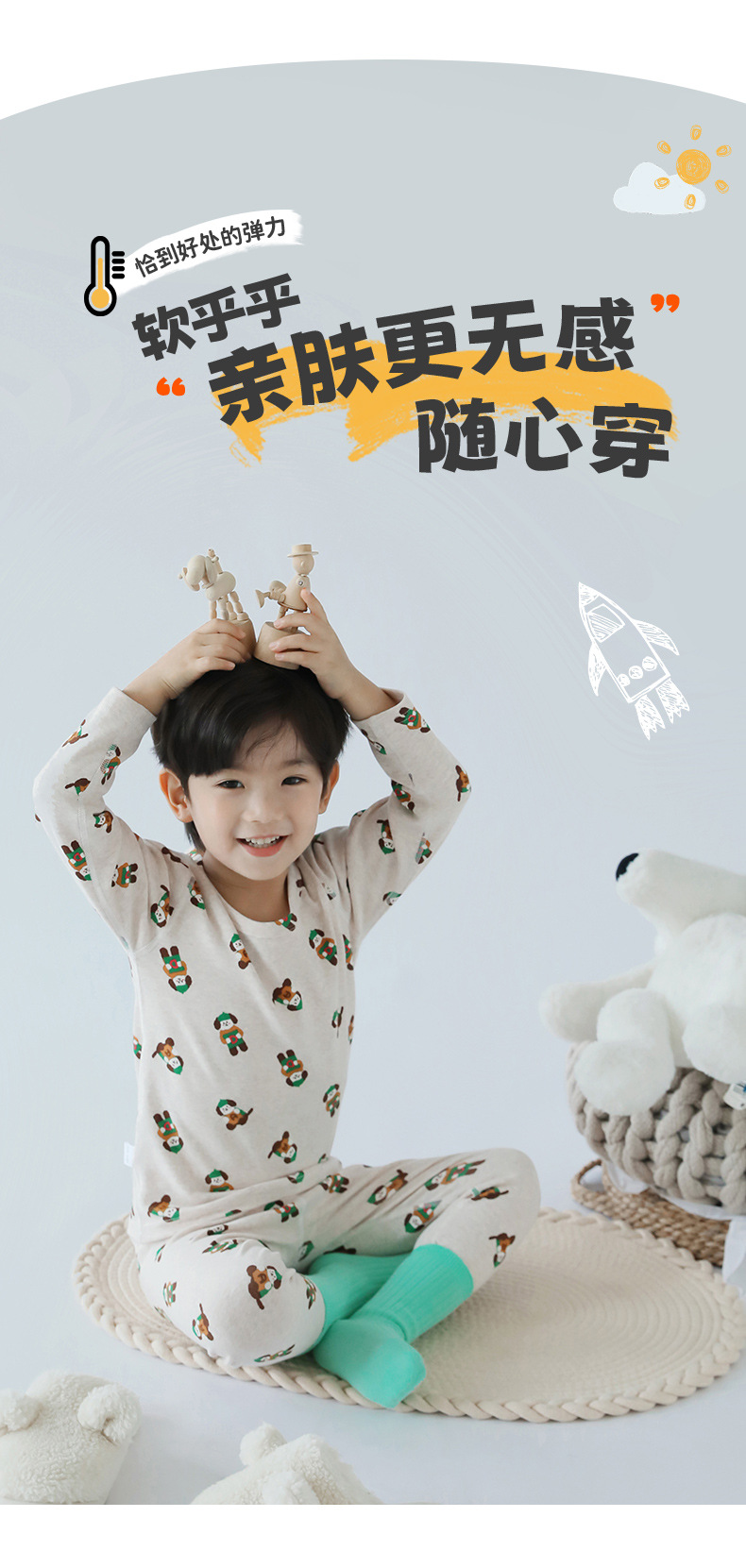 儿童家居服详情_09