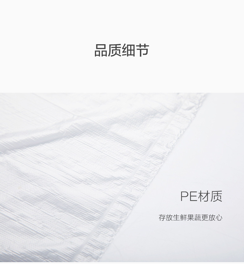 3341、3342、3343、3344保鲜袋_10.jpg