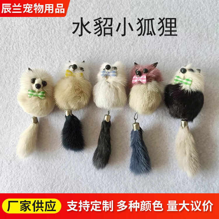 水貂小狐狸主图.jpg
