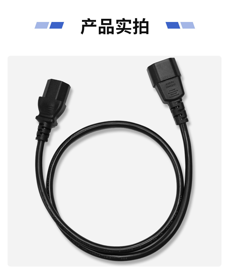 AC电源线
