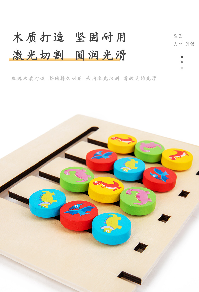 双面四色游戏_05