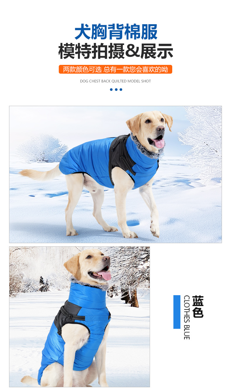 犬胸背棉服_08.jpg