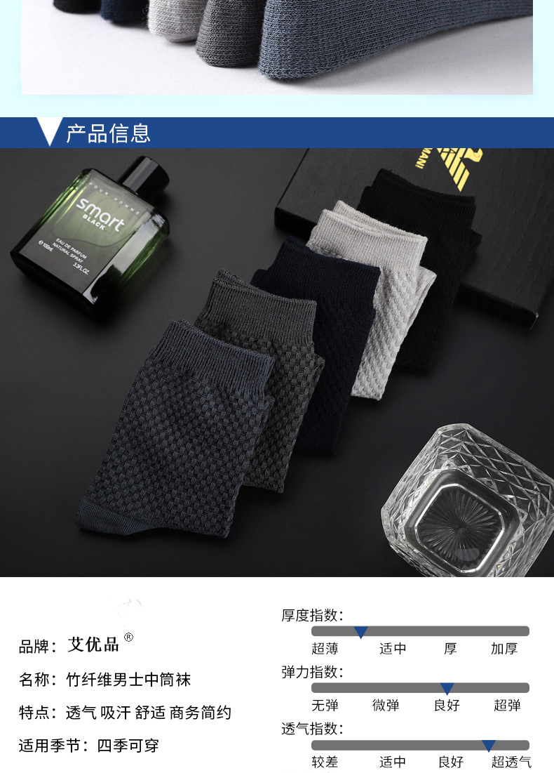 04竹纤维男袜_009