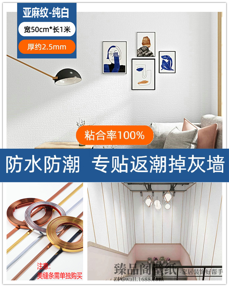 亚麻纯白