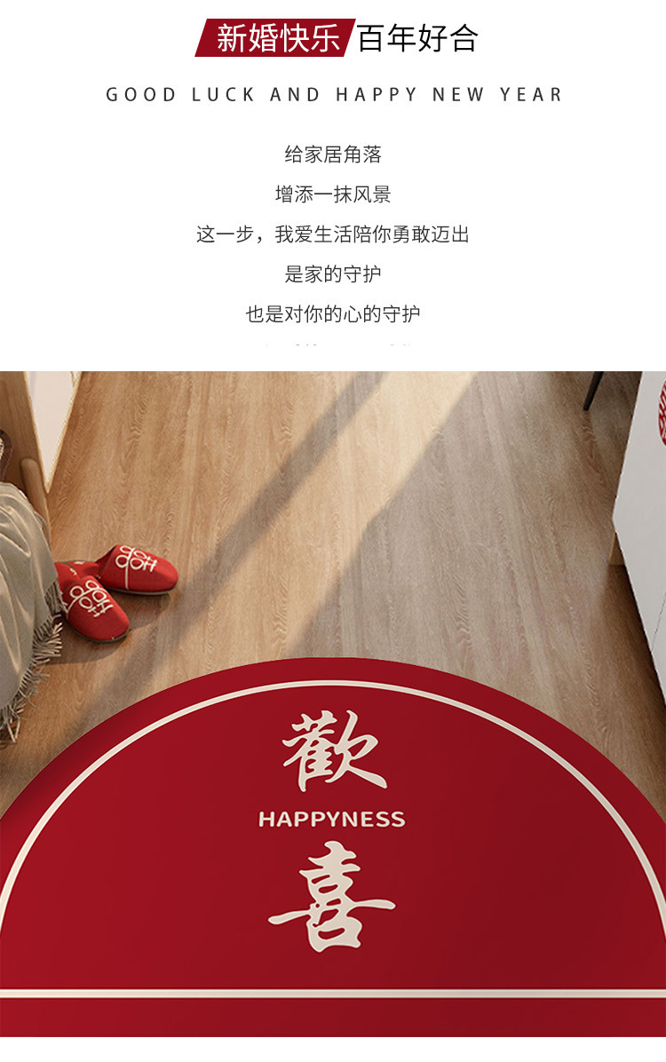 地垫,地毯,喜字地垫,结婚装饰地毯,喜庆入户门垫,水晶绒脚垫,婚房布置地毯,红色地垫