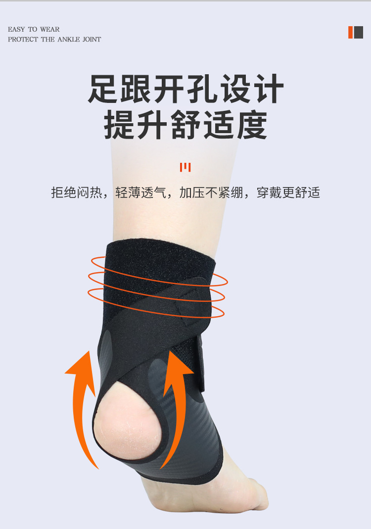 X型护踝_09