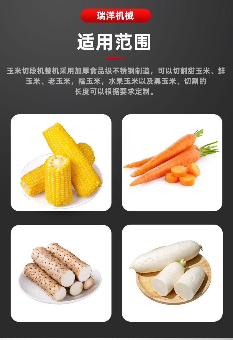玉米切断机_07.jpg