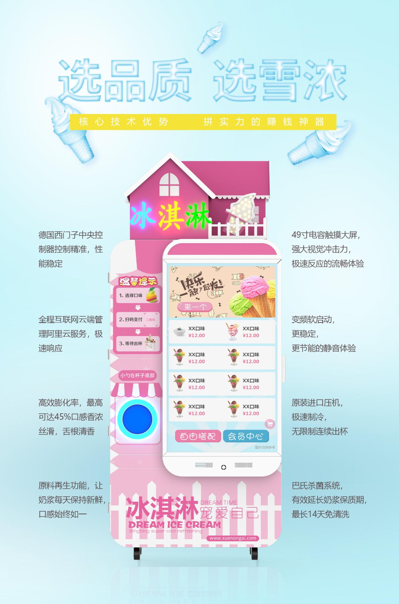 山东雪浓详情介绍中文版_04