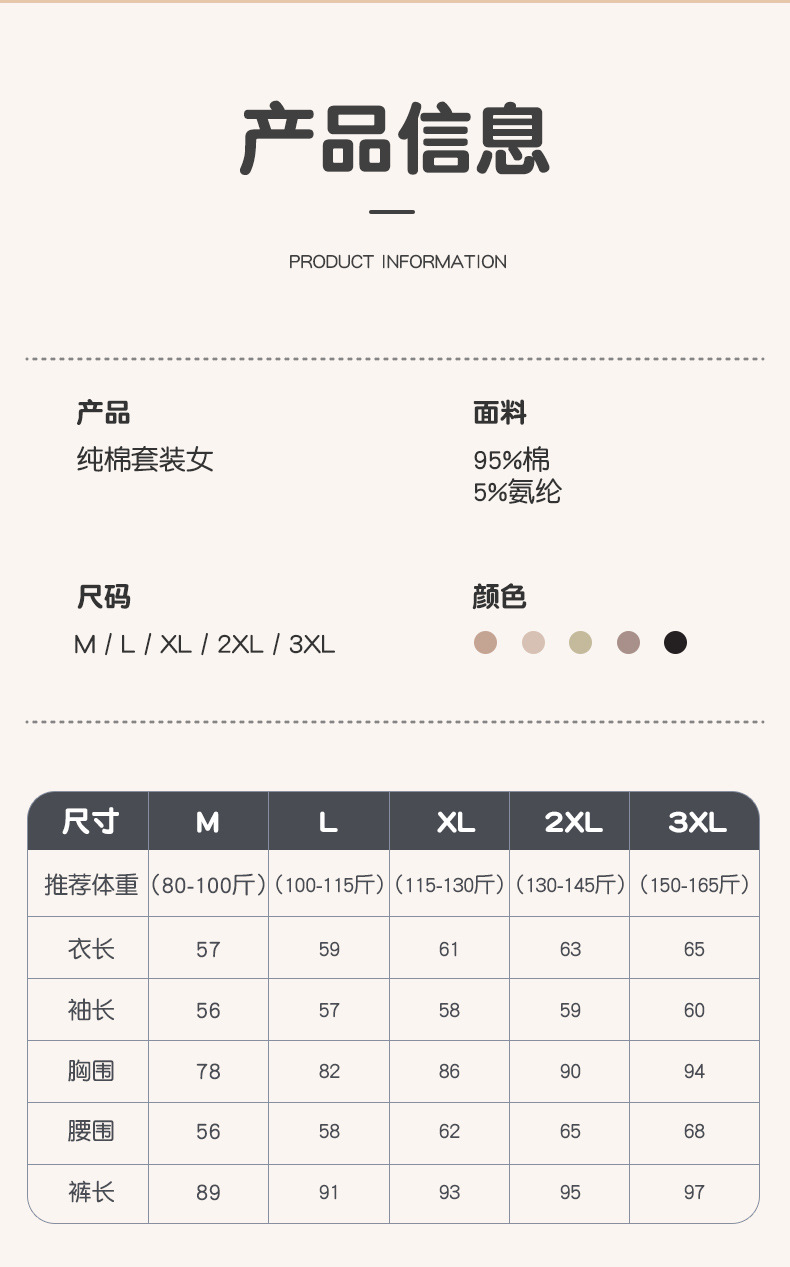 纯棉保暖内衣psd-恢复的_10