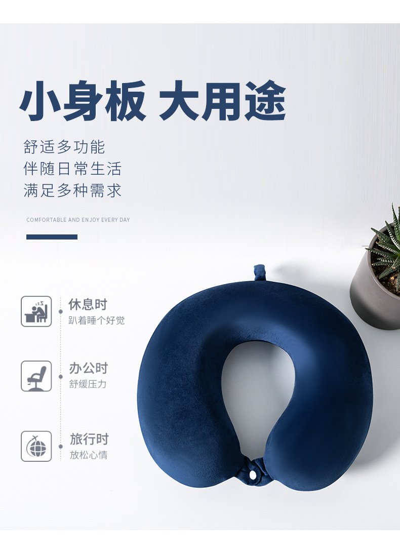 U型枕_05