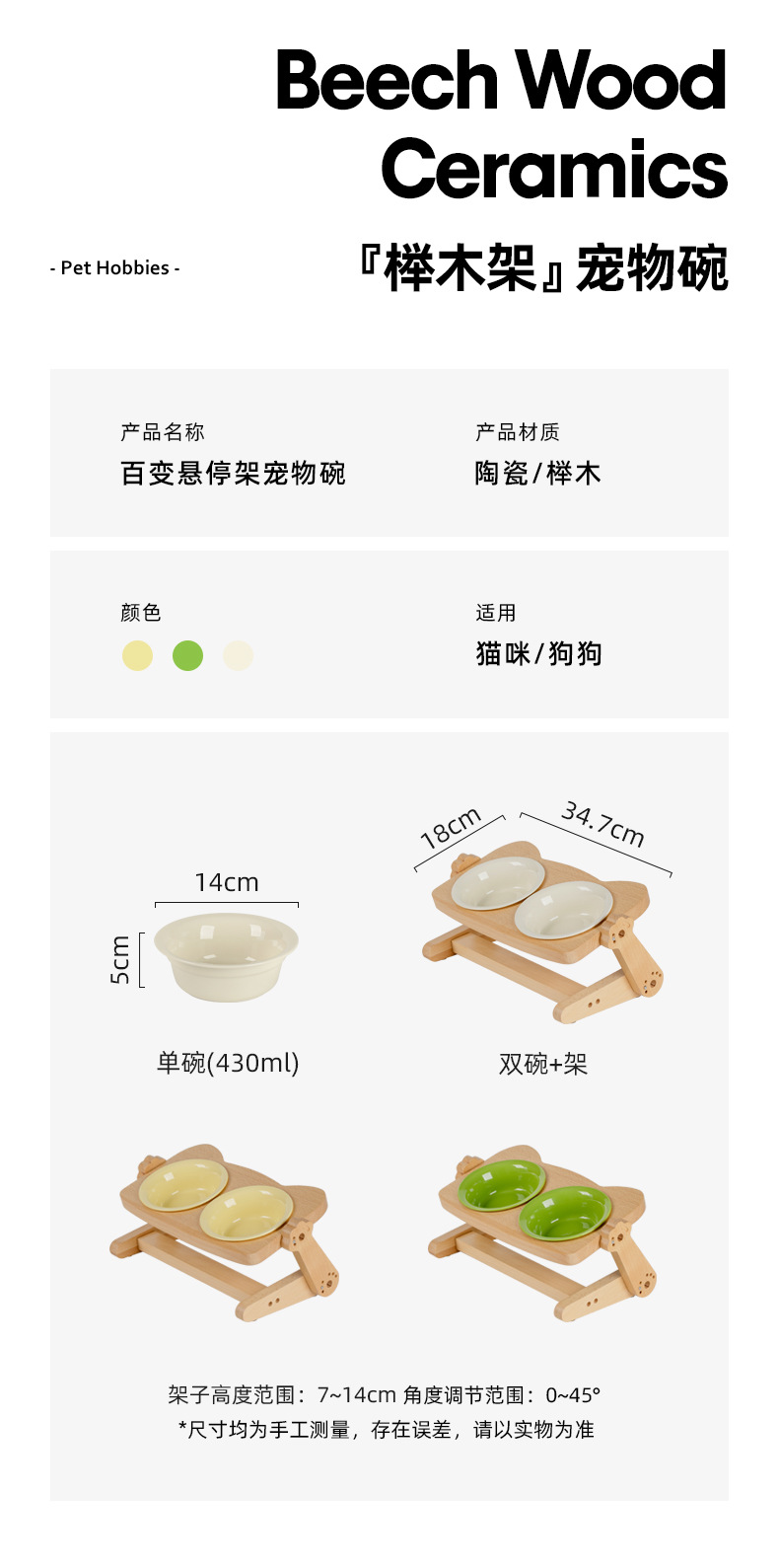 榉木猫变架_02.jpg