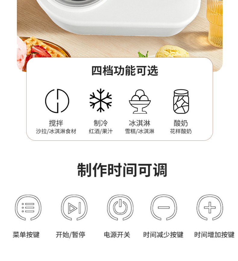 复制_家用小型全自动自制冷甜筒冰激凌机雪糕机1.jpg?x-oss-process=image/format,png