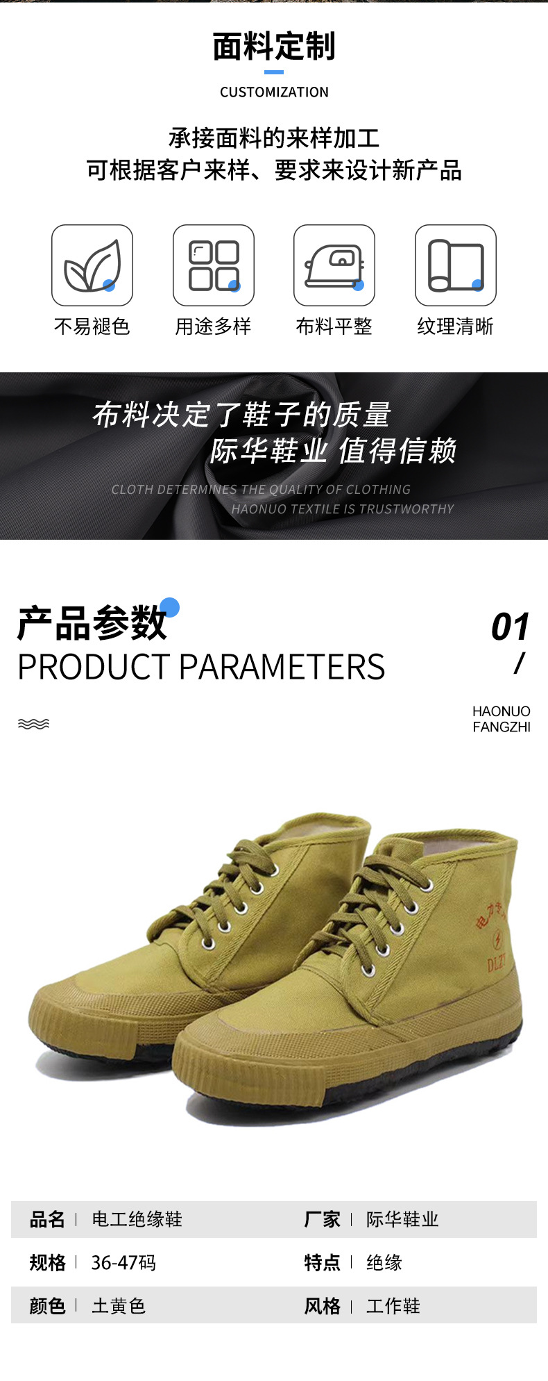 电工绝缘鞋_02.jpg