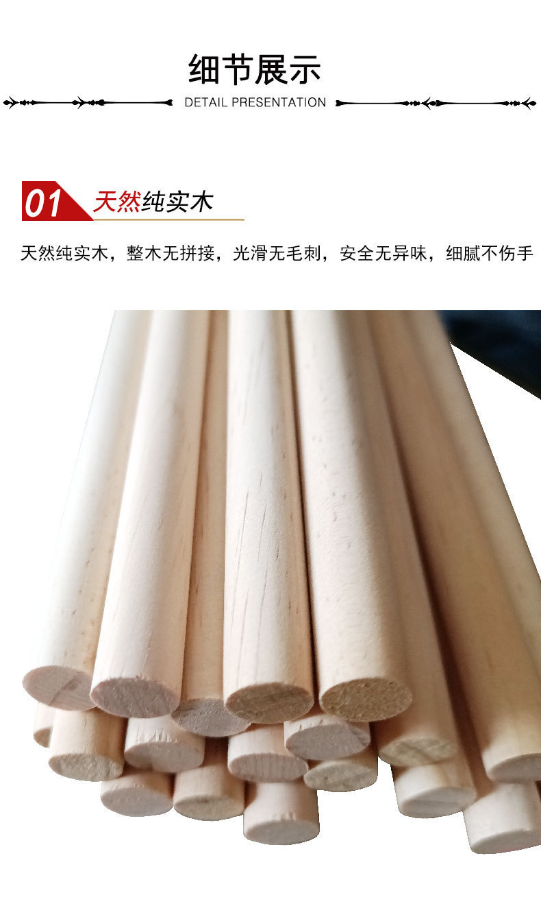 木棒详情_03