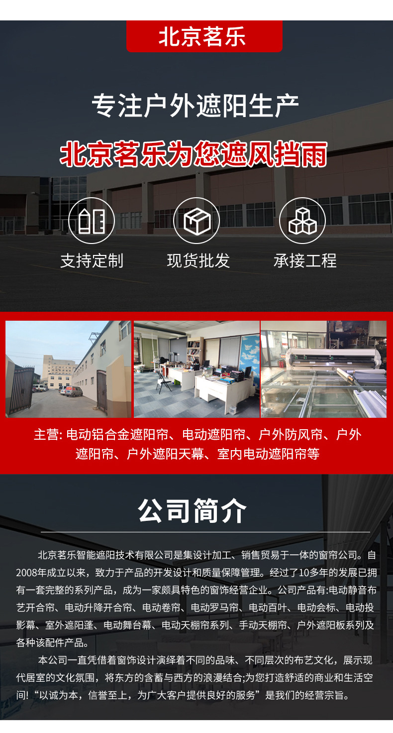 幼儿园FCS折叠天棚帘1_16