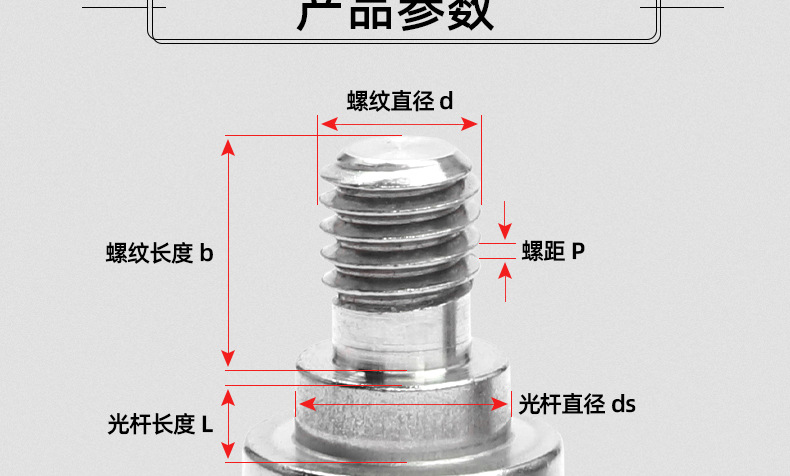 304不锈钢一字台阶塞打螺丝_03_13.jpg
