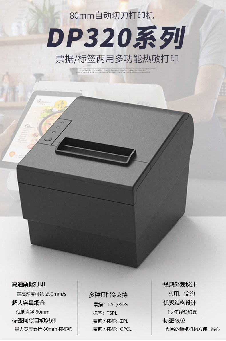 DP320U_01.jpg
