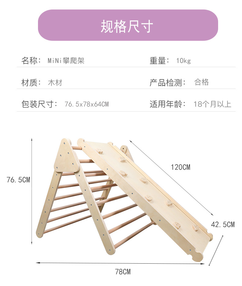 mini攀爬架 (9).jpg