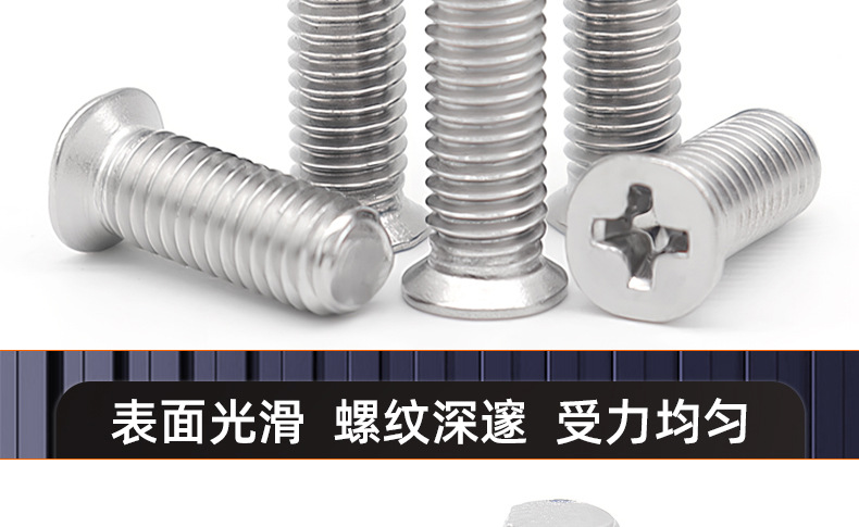 304不锈钢FM十字小沉头机牙螺丝_03_17.jpg