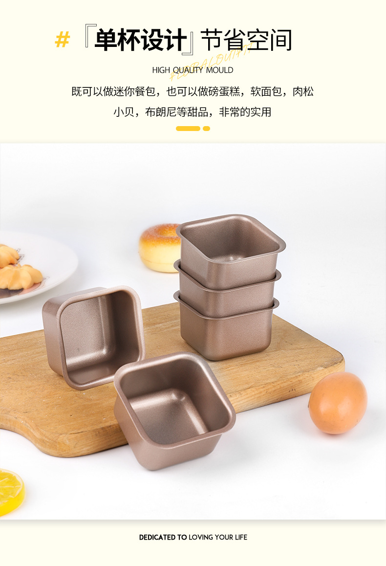 迷你单杯面包模具_06.jpg