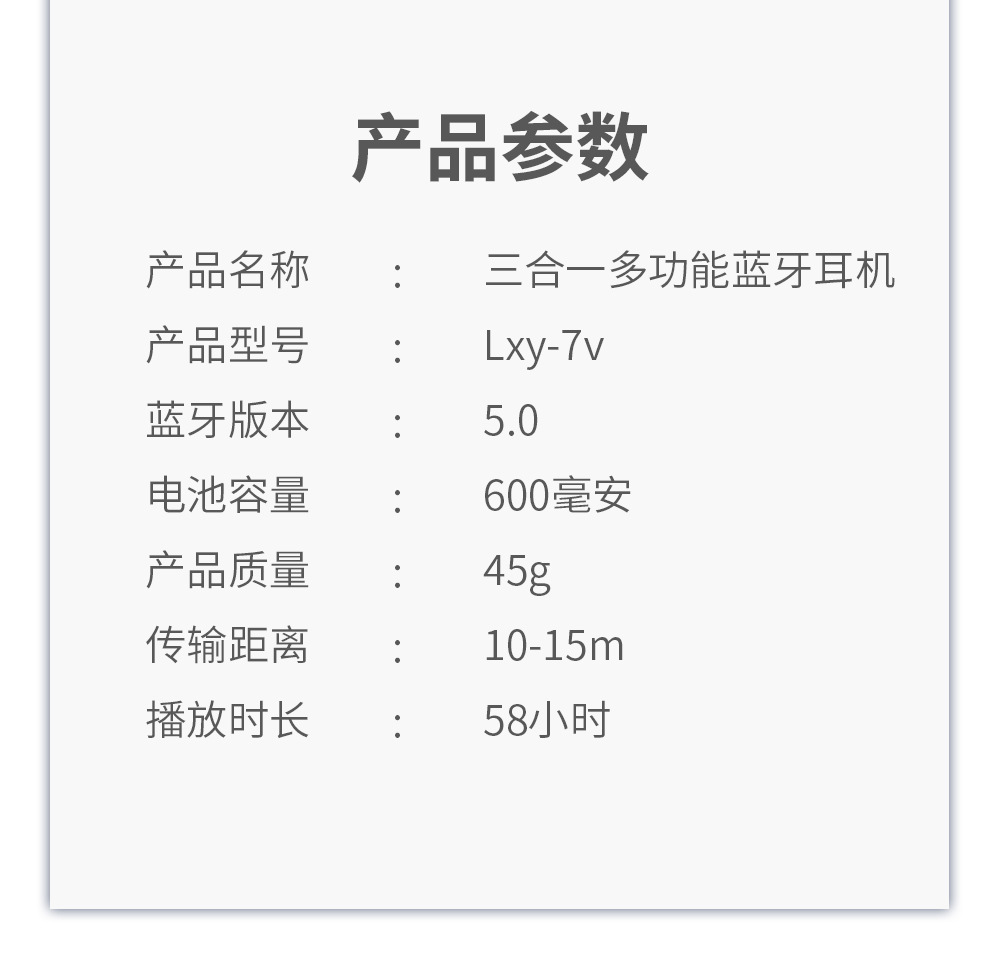 v7耳机详情页_14.jpg