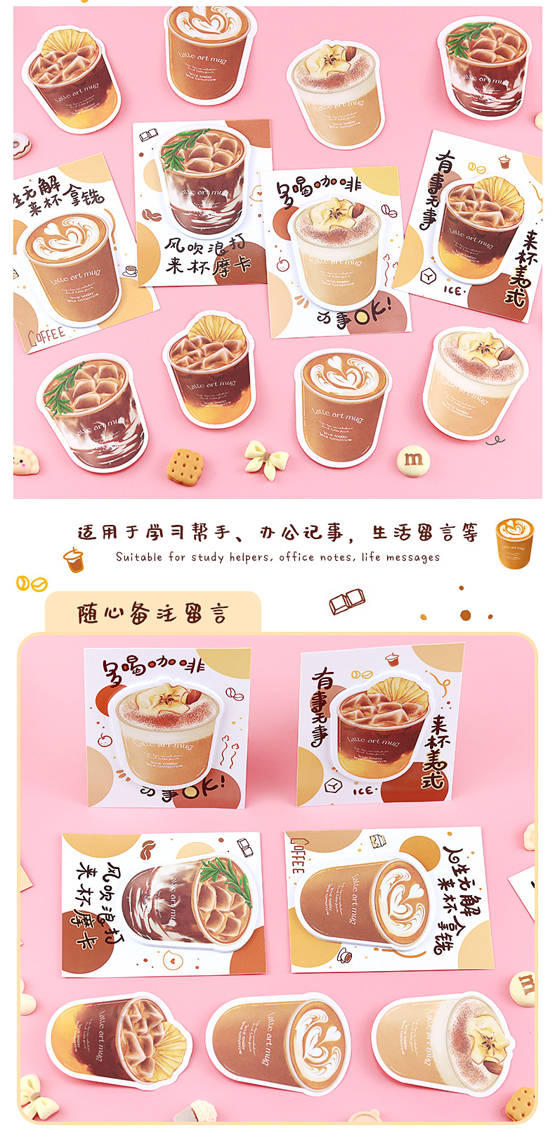 一杯咖啡便利贴_05