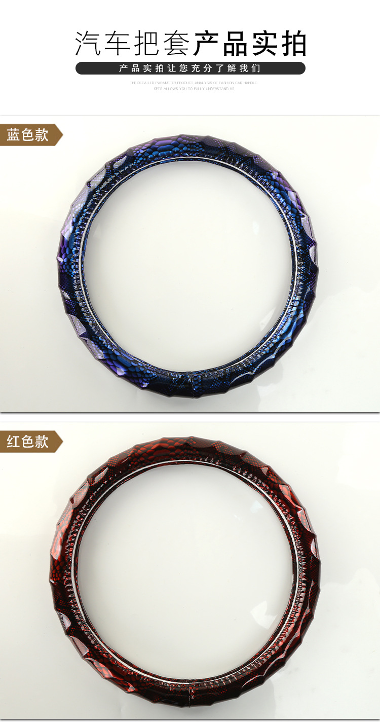 镜面pu方向盘套_07.jpg