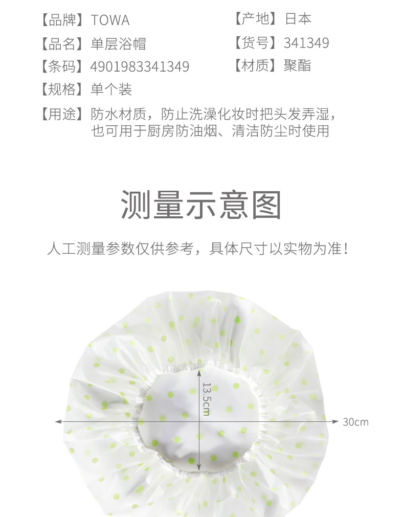 单层浴帽_03.jpg