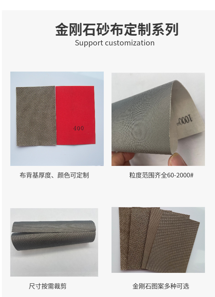 金刚石砂布详情9.jpg