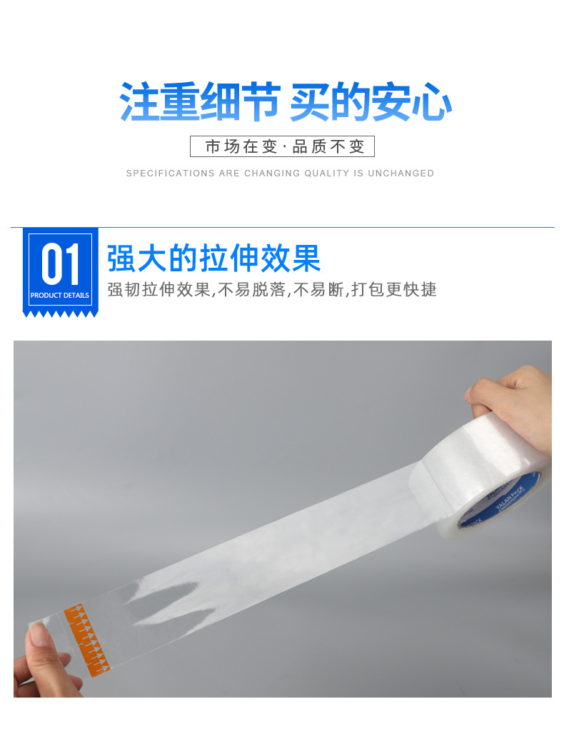 封箱胶主链接(定制)_05.jpg