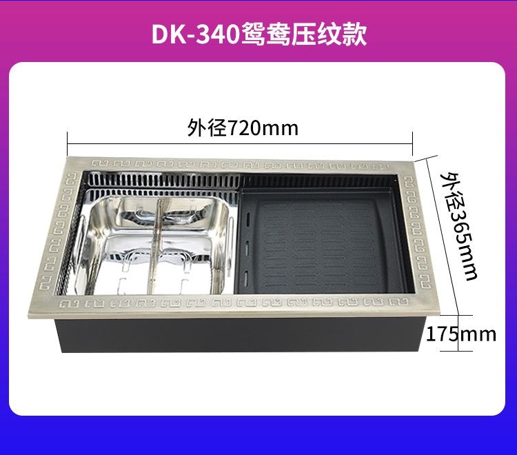 方形烤涮一体炉-详情_09.png